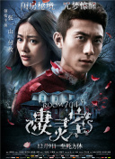 绝对不可能 ～侦探・上水流涼子的解析