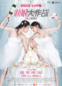 结婚和离婚之间2