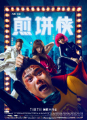 逃跑
