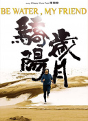 路西法 第二季