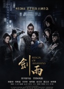 软禁