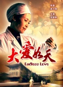 五鼠闹东京