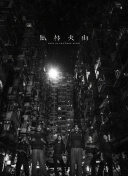 五号特工组2