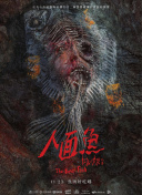转世
