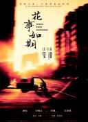 贝尔的荒岛实验 第五季