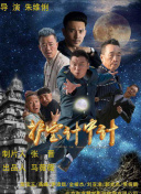 斯民小学