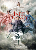 魔鬼的计划
