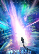 少女闯江湖