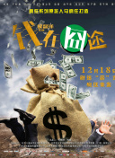 风月变