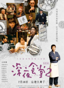 过激恋黏着兽~因为想成为网络配信者的女朋友~