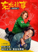 公子，我娶定你了