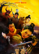 惊天营救2