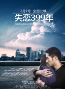 青春38度
