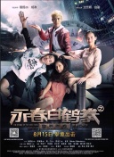 全世界最好的你