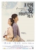 玩火险恶局