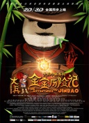 团结才能踢 第二季