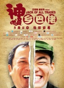 军舰少年