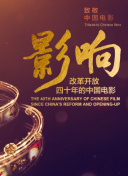 假球风暴