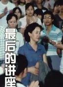 国学传承人