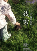 胜利时刻：湖人王朝崛起 第一季