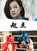 介子鬼城