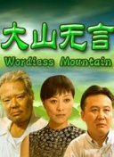 长剑风云 第二季