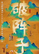 面包师