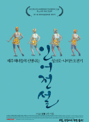 输不起