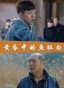 步步为陷