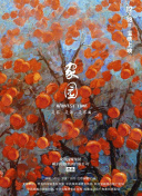 明天也想见到你