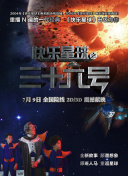 甜园下的罪恶
