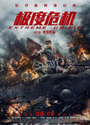 一代枭雄