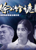 消失的她