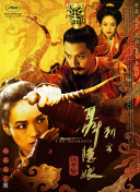 结伙072 第五季
