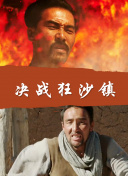 被驯服的女人