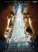鬼作秀 第二季