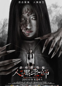 特搜9 第六季