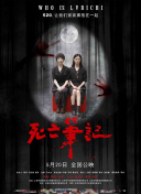 云顶天宫