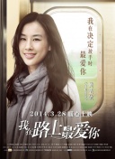 结婚和离婚之间2