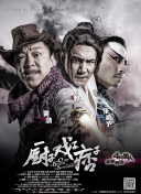天上天下剧场版