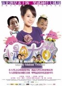 窃天书之无头将军