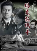 来自另一个星球的女孩