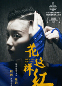 大小谎言 第二季