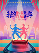 我与超人的冒险