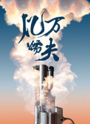 隔窗恋爱