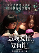 眼里余光都是你