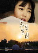 镇国神婿