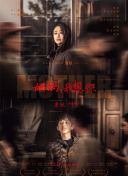 我在窗口遇见他