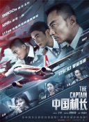 生活科技大解密第十三季