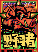 黑莲花攻略手册第二季